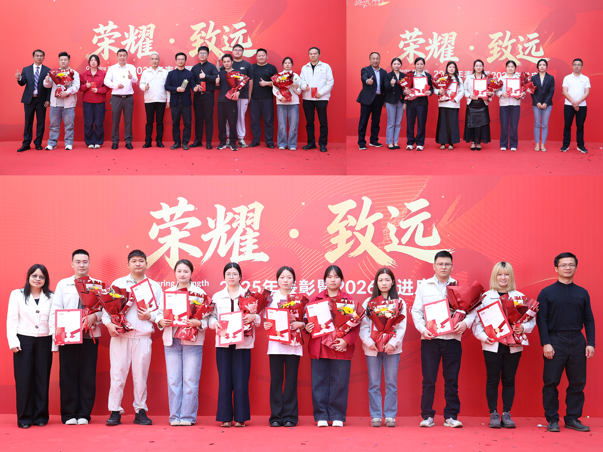 載譽(yù)|追光—弘裕電鍍2025年度集團(tuán)頒獎盛典載譽(yù)歸來